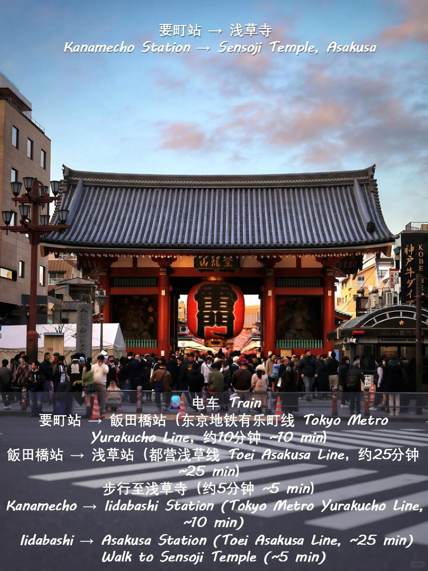 桜の川15 Detached House Ikebukuro 2 Mins Kanamecho Station 1 Min Eight People Präfektur Tokio Exterior foto